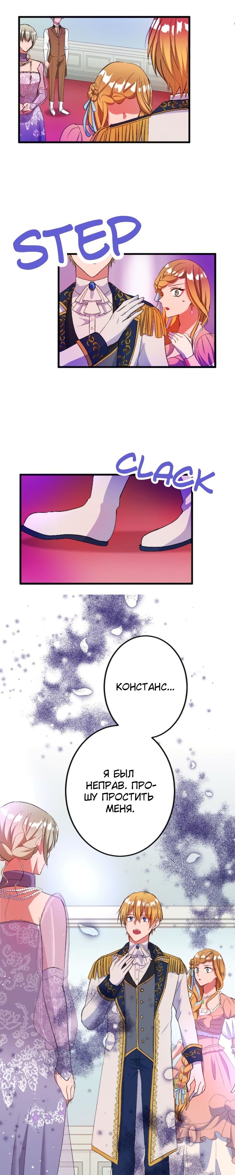 Глава 47 - страница 18