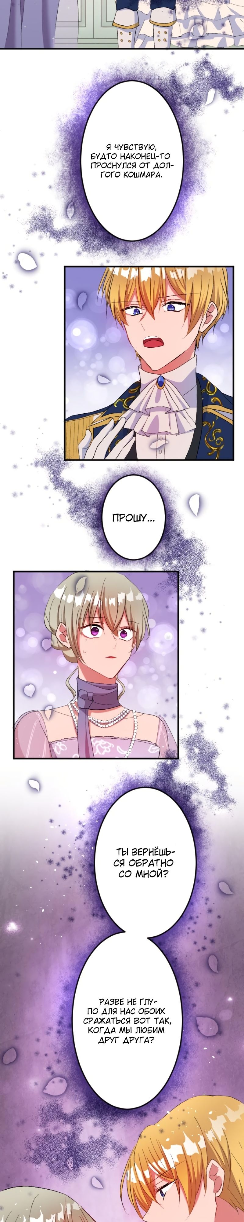 Глава 47 - страница 19