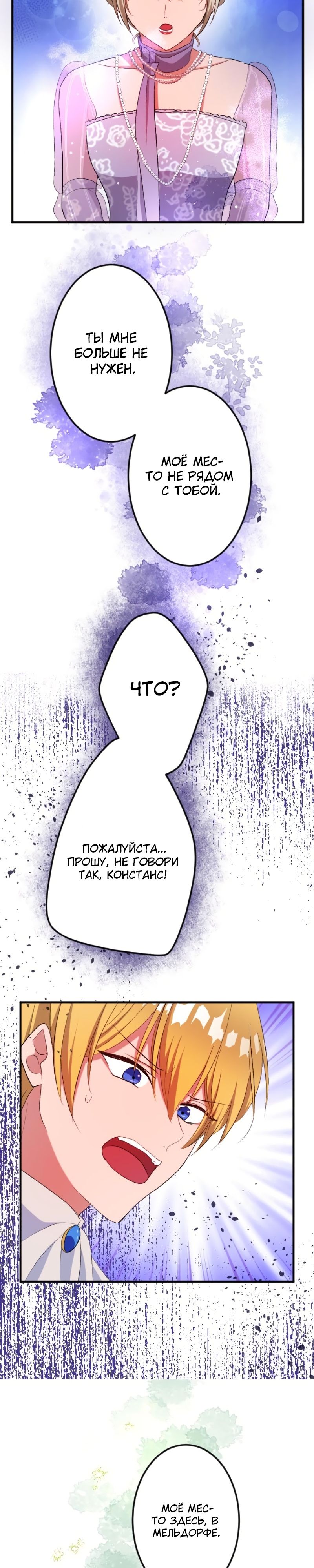 Глава 47 - страница 24