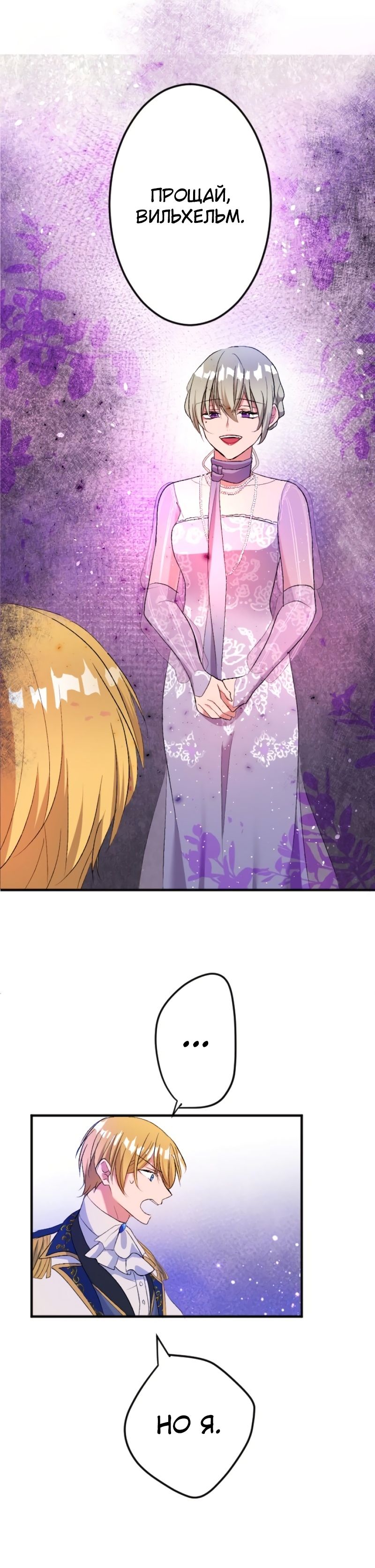 Глава 47 - страница 26