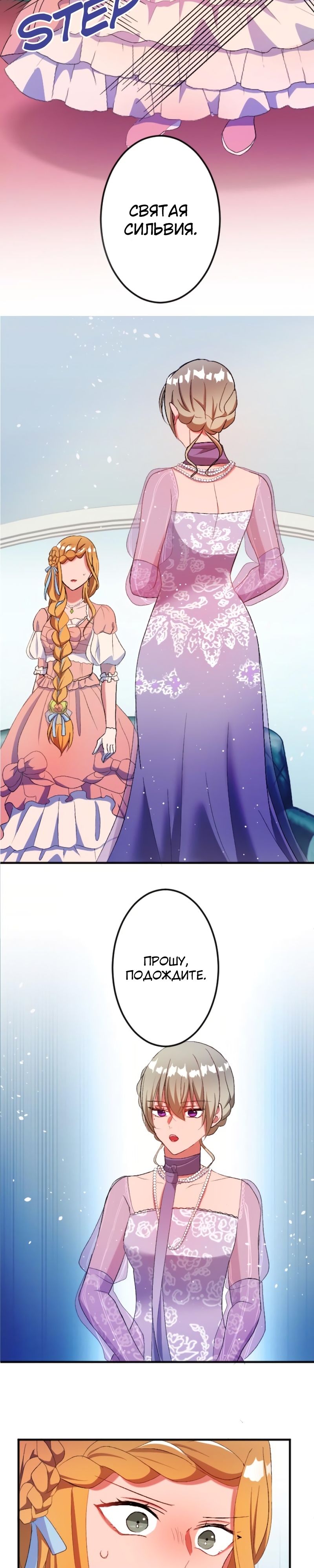 Глава 47 - страница 7