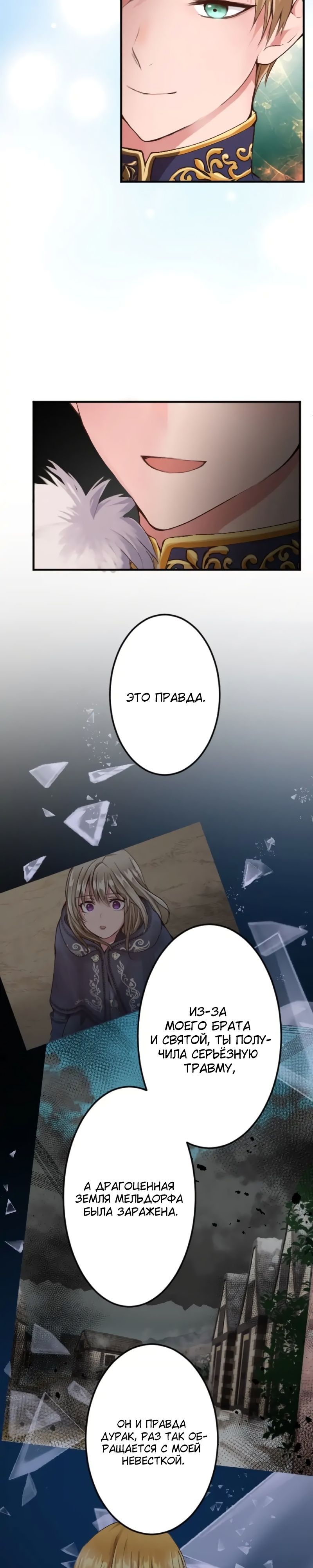 Глава 48 - страница 12