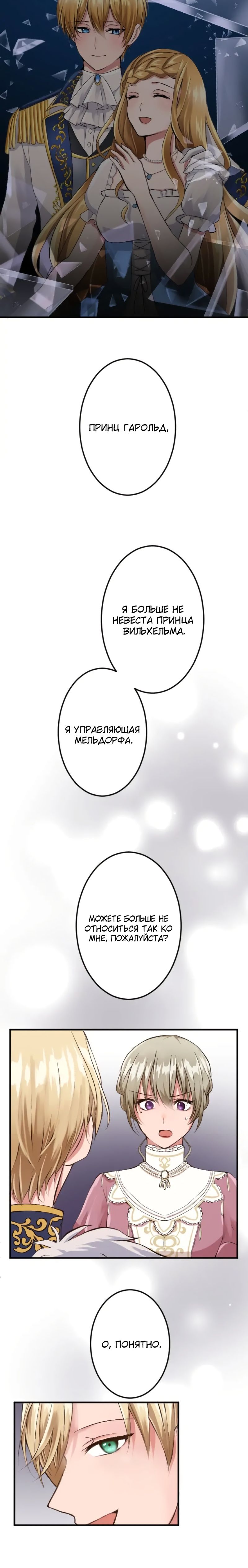 Глава 48 - страница 13
