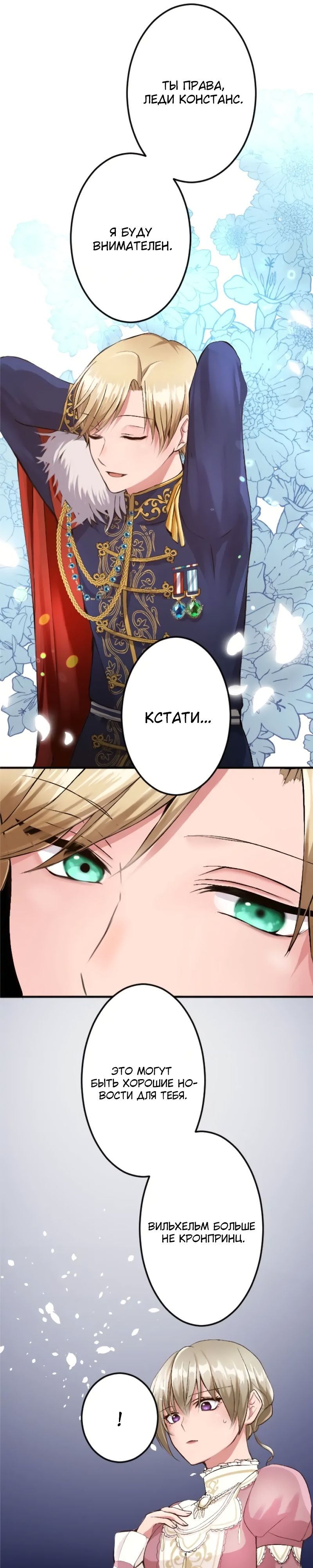 Глава 48 - страница 14