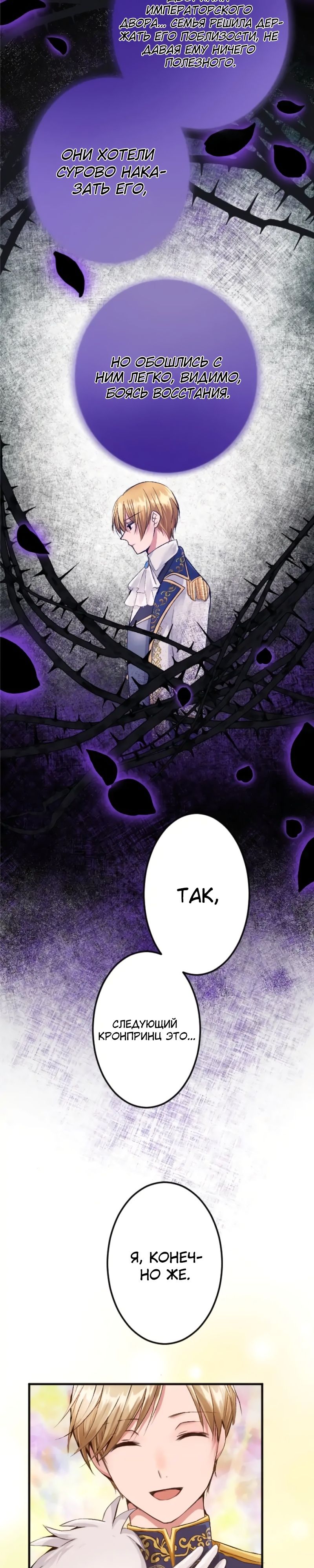 Глава 48 - страница 16