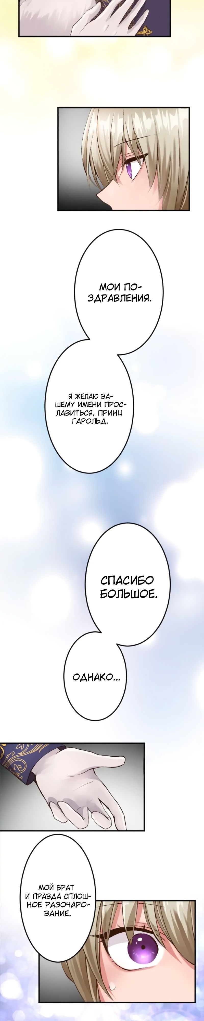 Глава 48 - страница 17