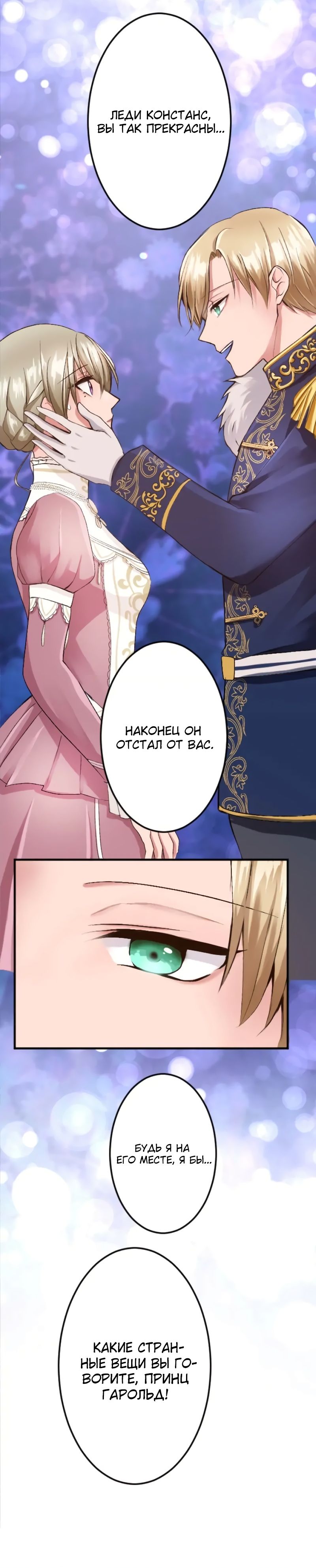 Глава 48 - страница 18