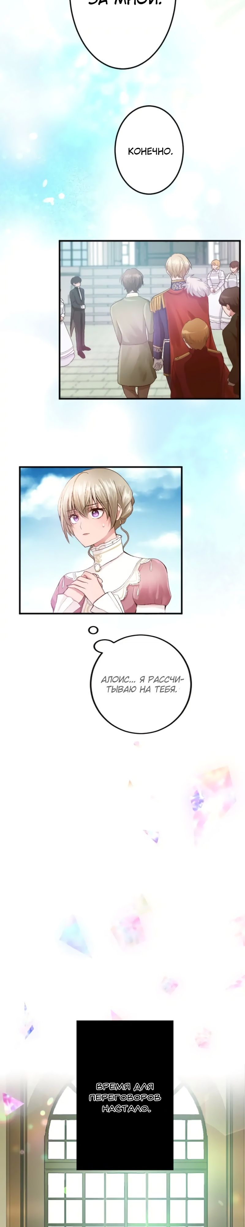 Глава 48 - страница 20