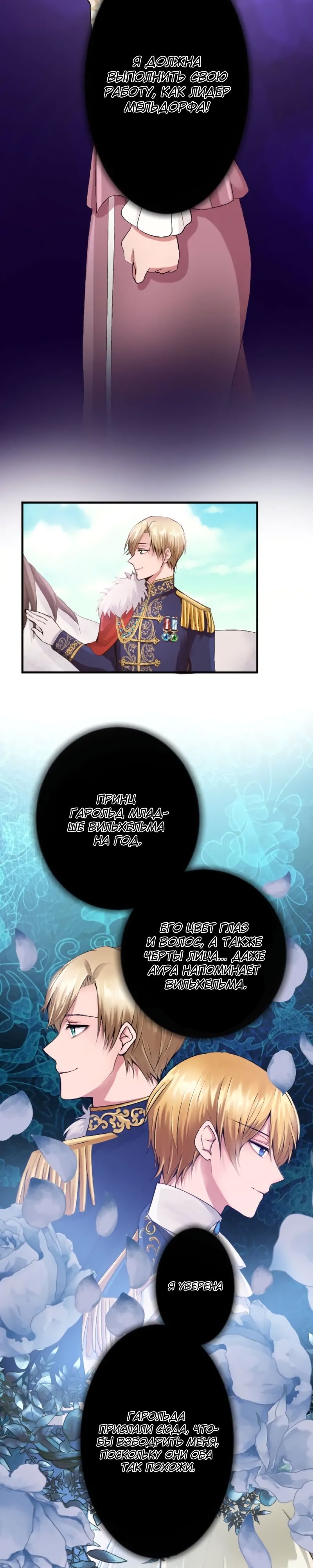 Глава 48 - страница 8