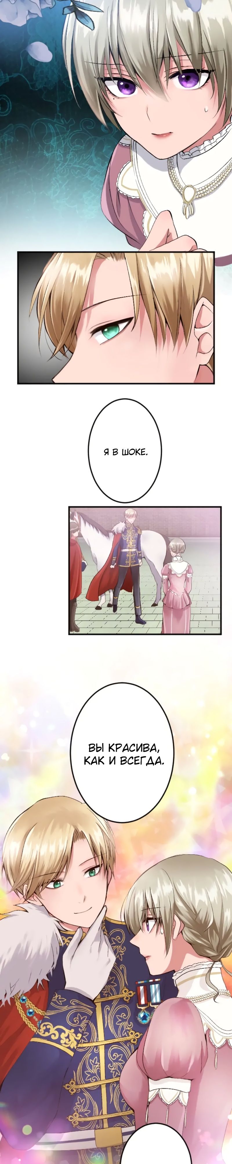 Глава 48 - страница 9