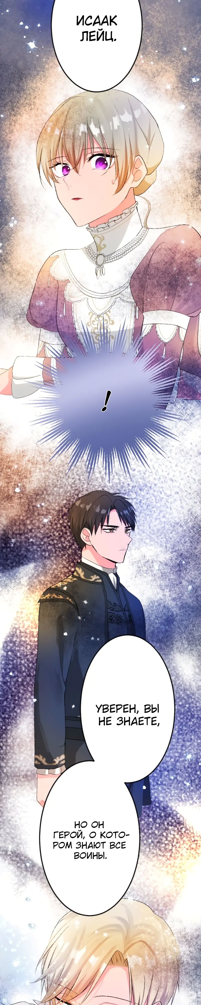 Глава 49 - страница 11