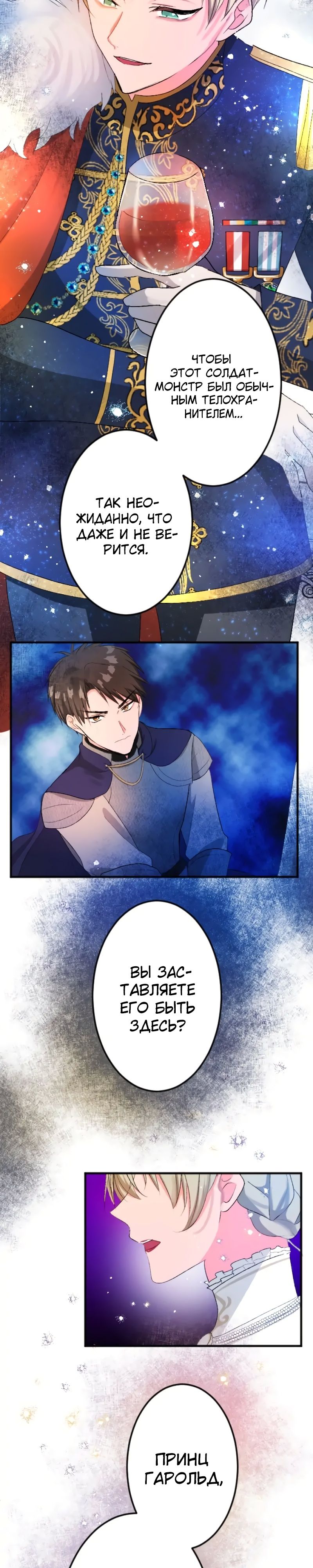 Глава 49 - страница 12