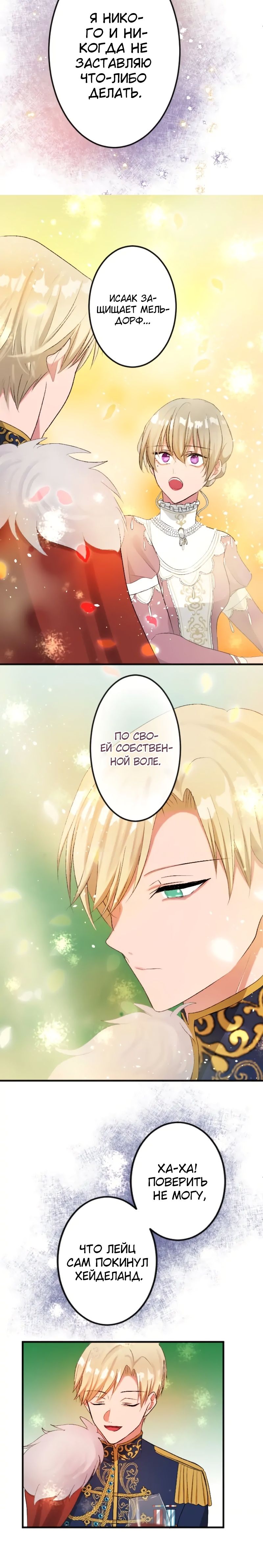 Глава 49 - страница 13