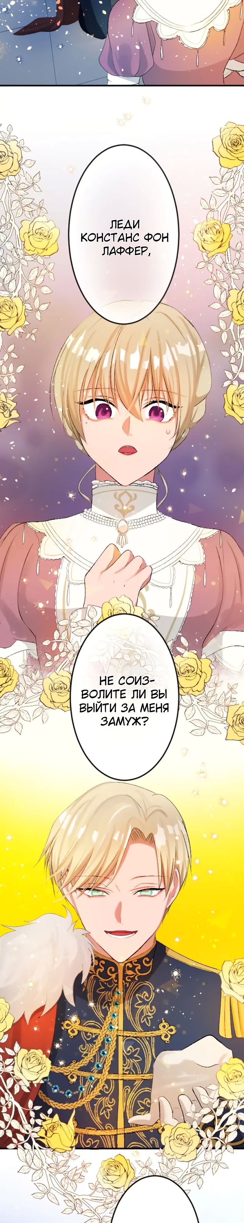 Глава 49 - страница 22