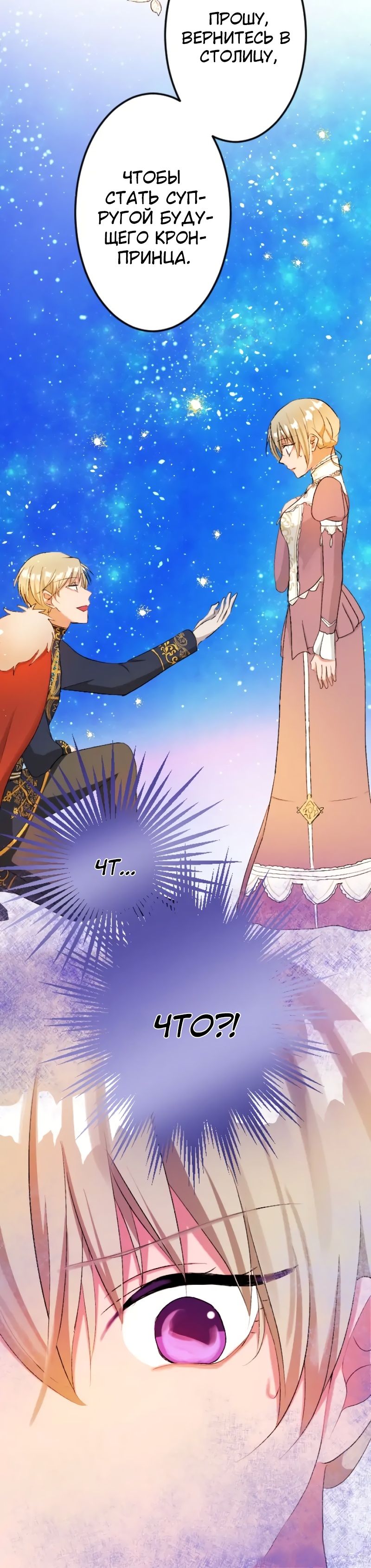 Глава 49 - страница 23