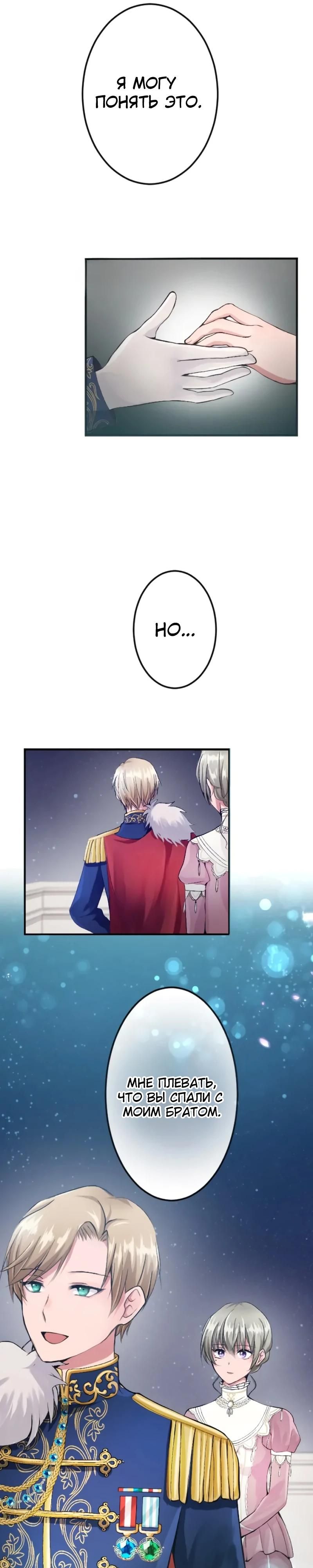 Глава 50 - страница 10