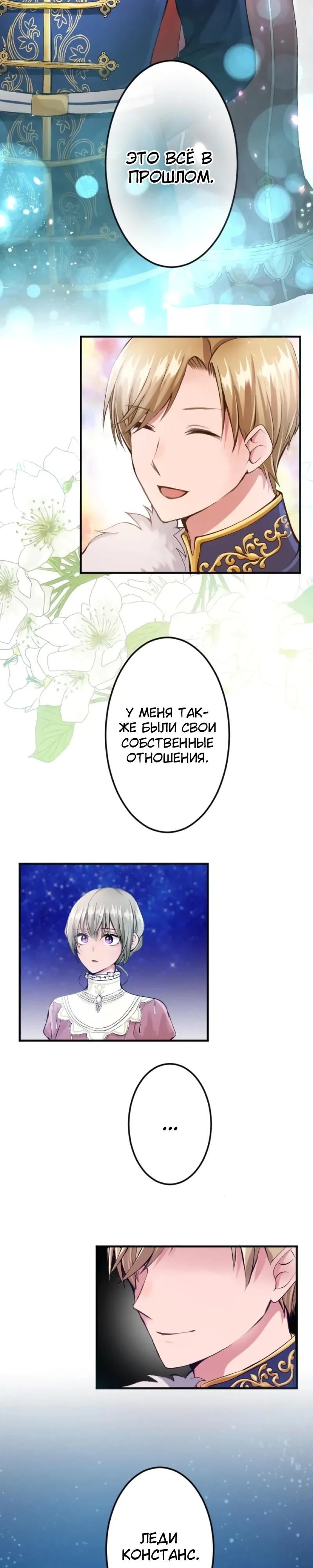 Глава 50 - страница 11