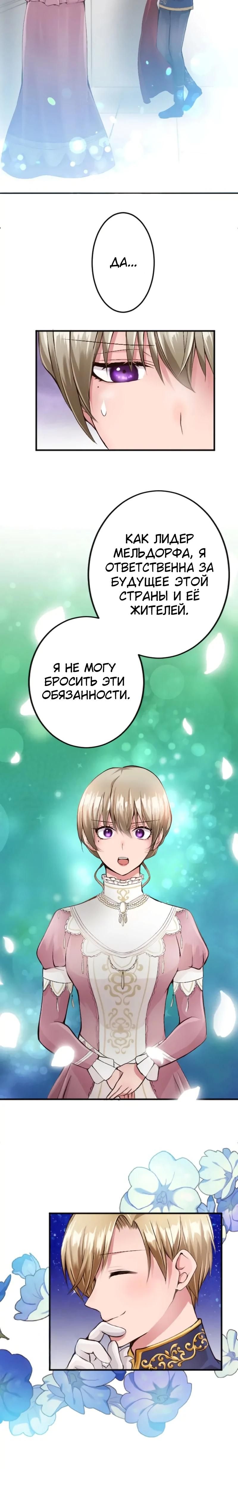 Глава 50 - страница 13