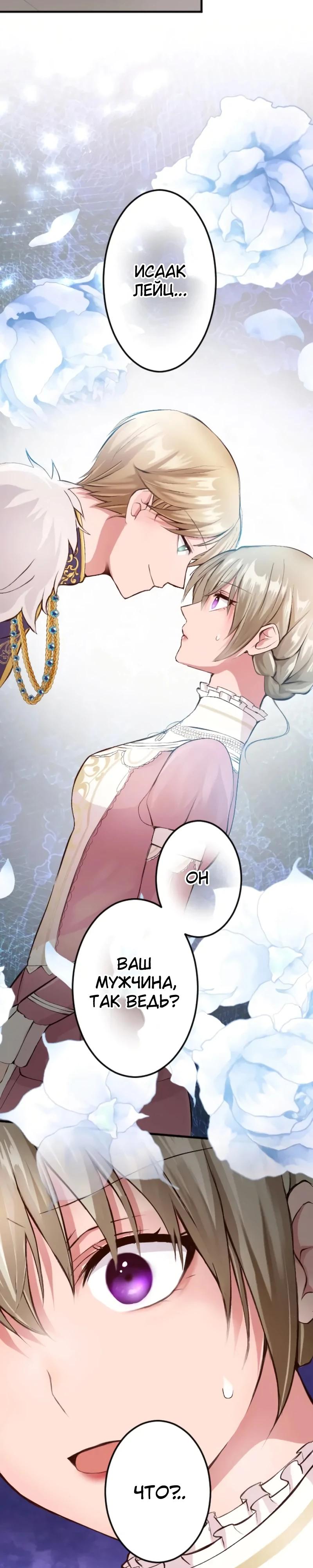 Глава 50 - страница 15