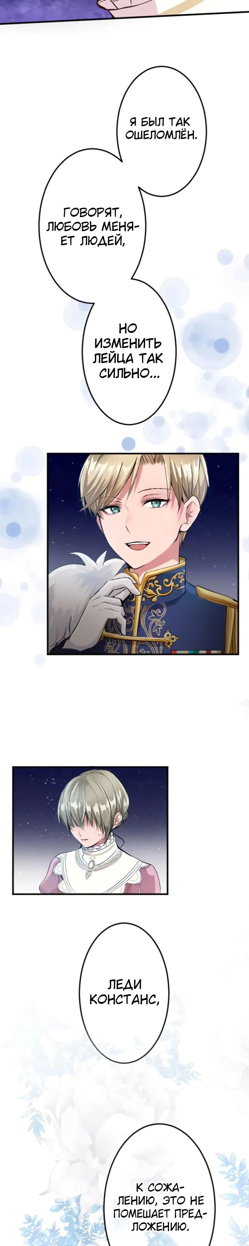 Глава 50 - страница 16