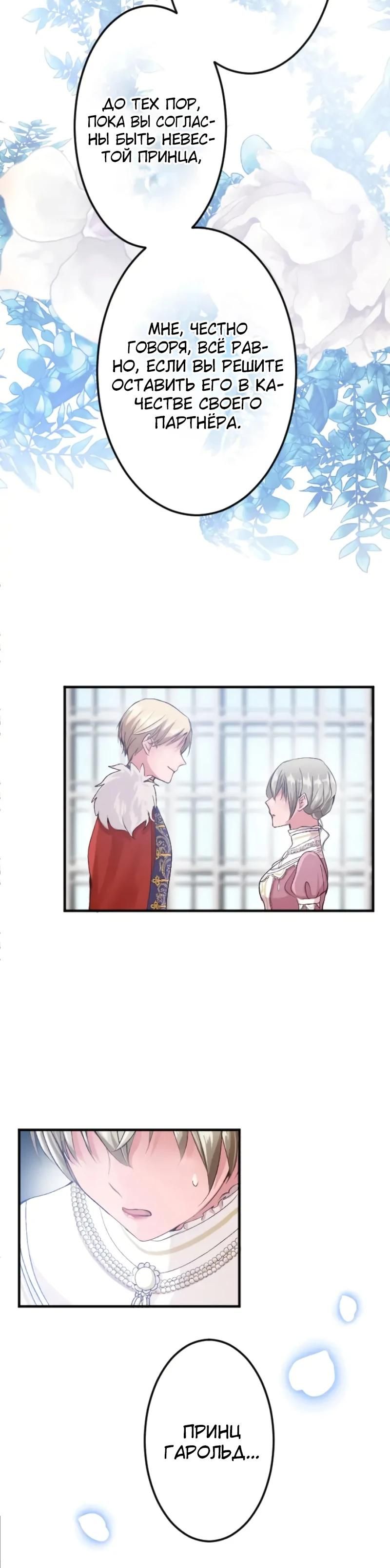 Глава 50 - страница 17