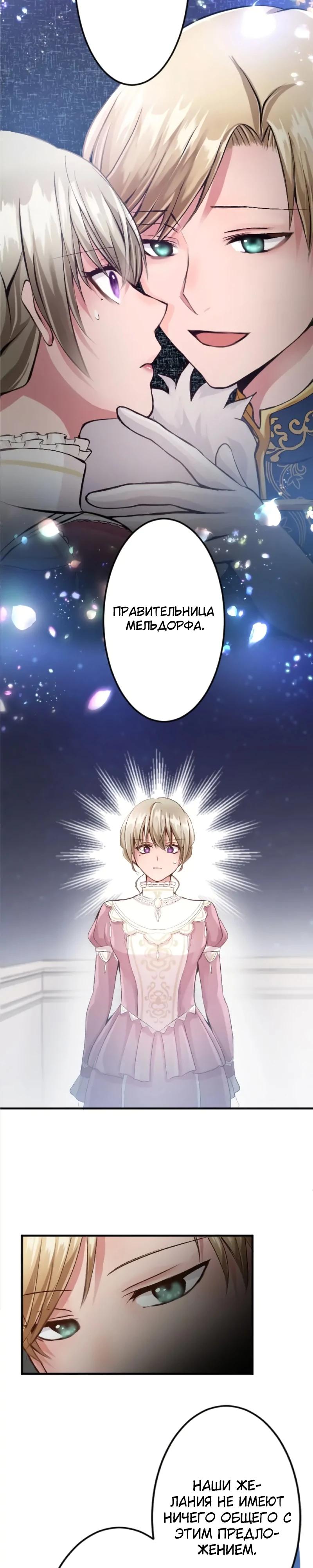 Глава 50 - страница 19