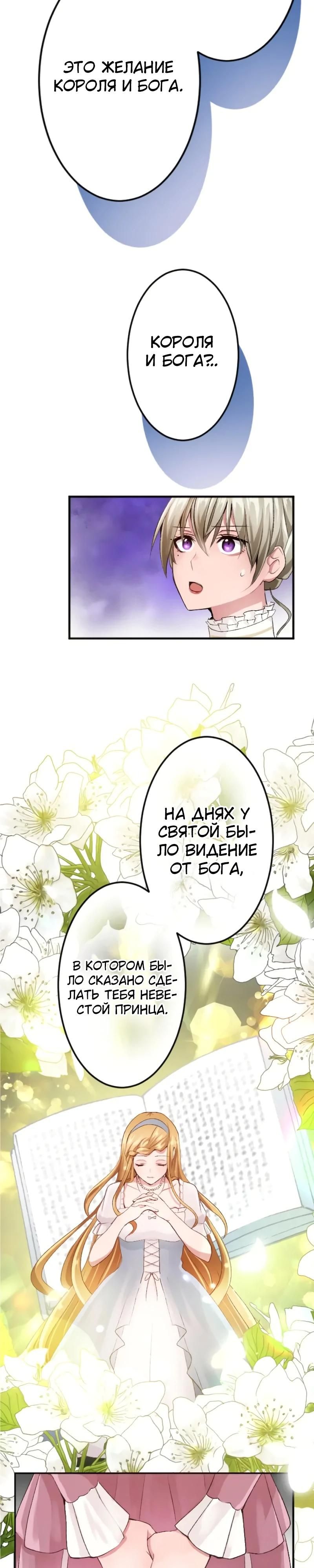 Глава 50 - страница 20