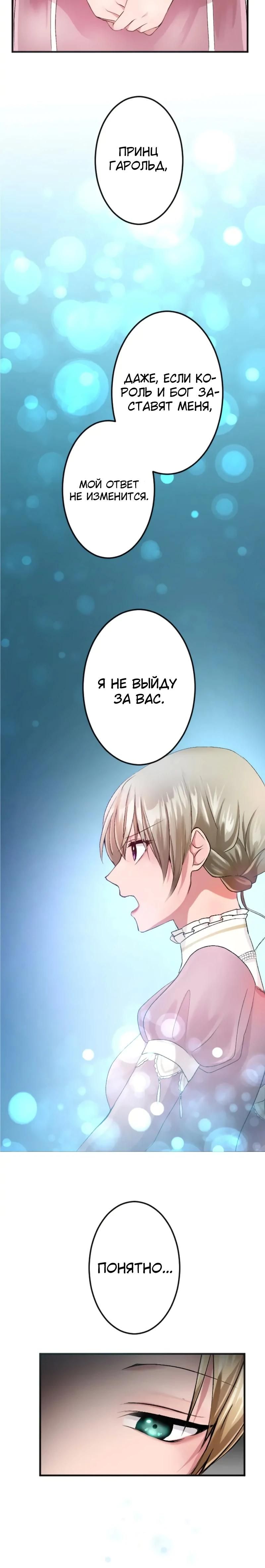 Глава 50 - страница 21