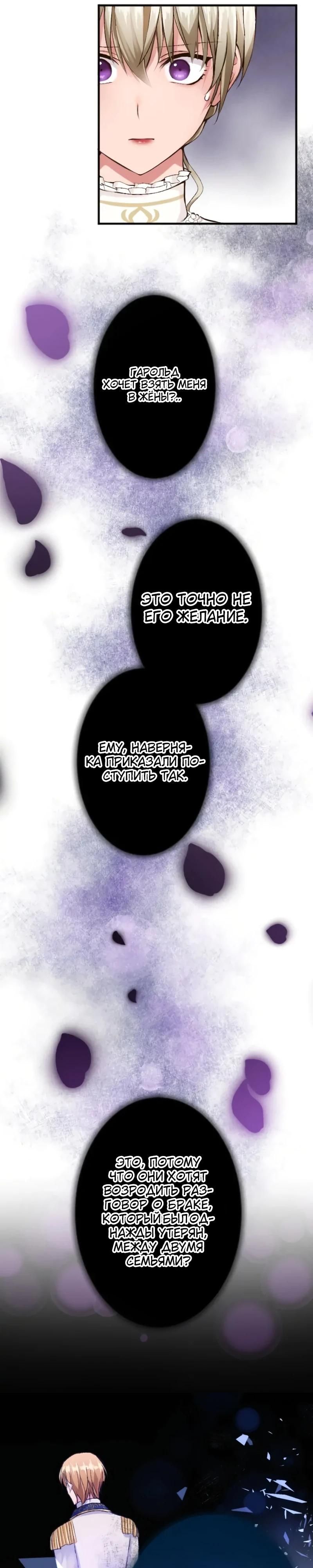 Глава 50 - страница 5