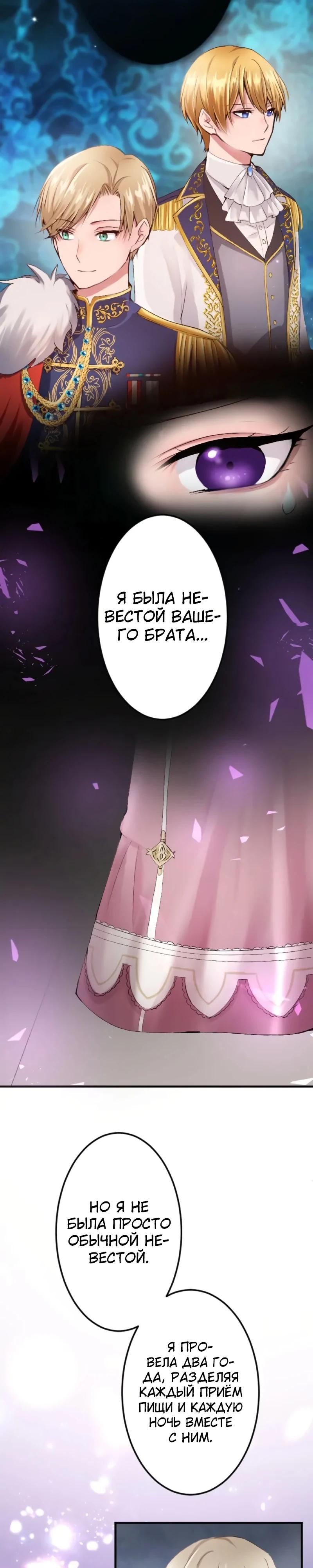 Глава 50 - страница 8