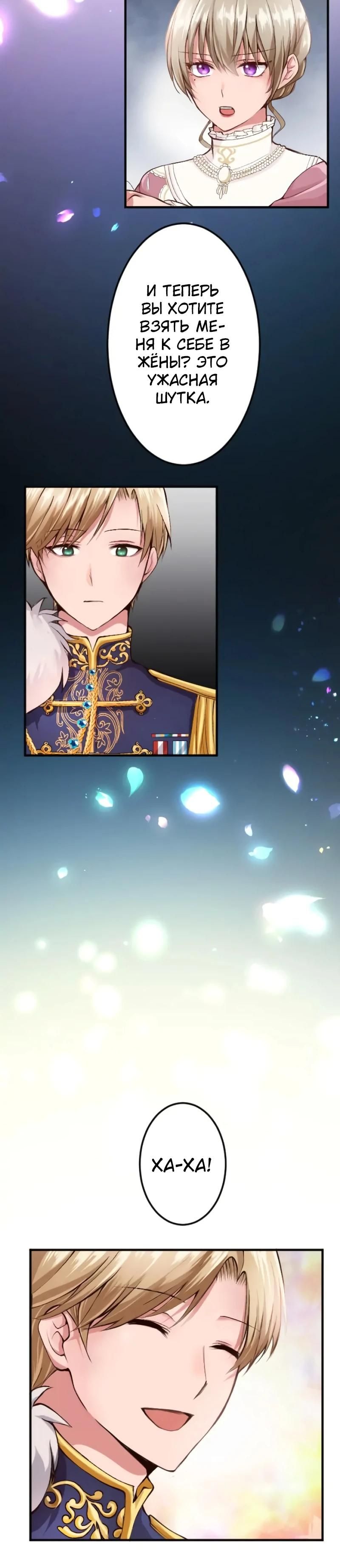 Глава 50 - страница 9