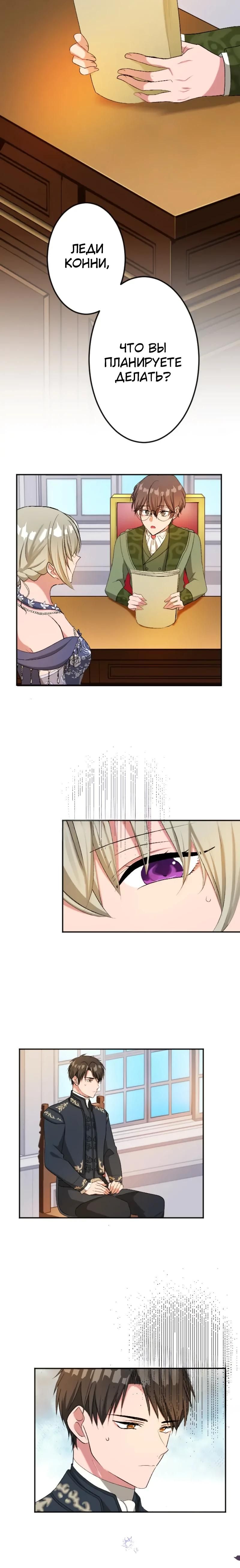 Глава 51 - страница 10