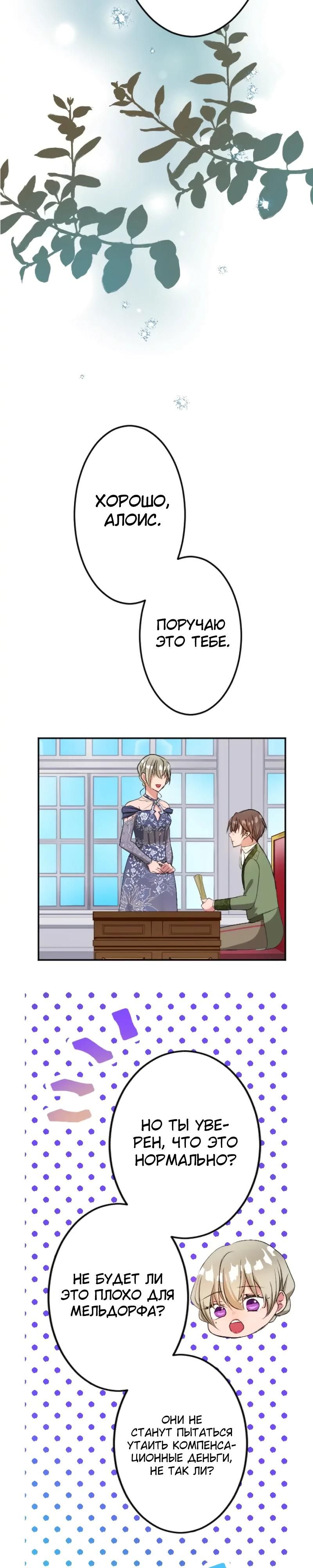 Глава 51 - страница 15