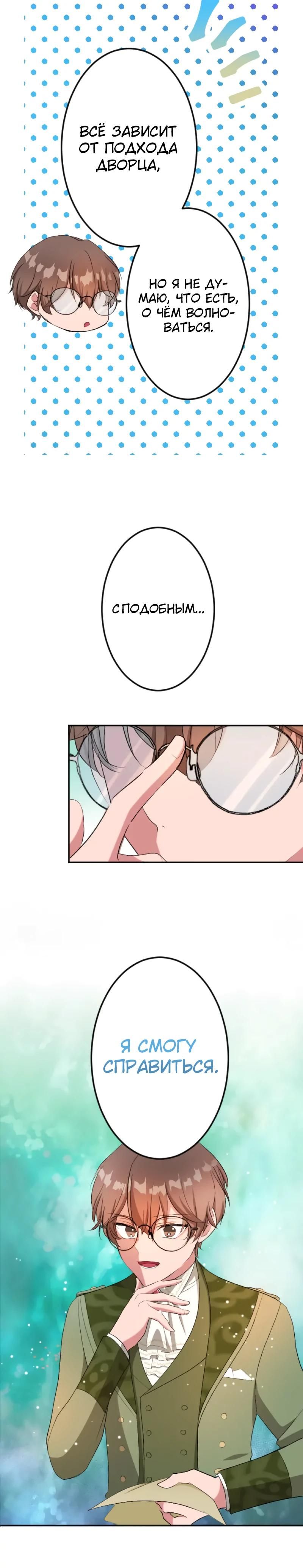 Глава 51 - страница 16