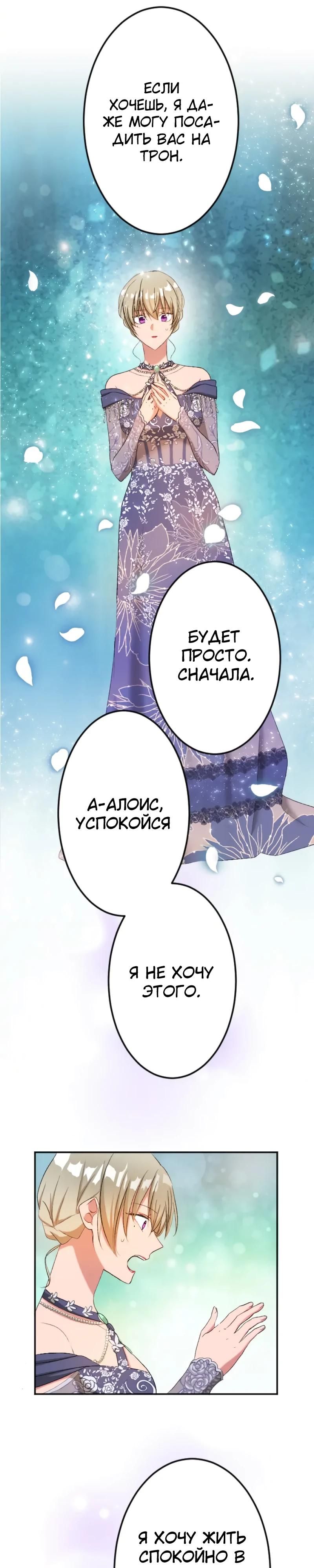 Глава 51 - страница 17