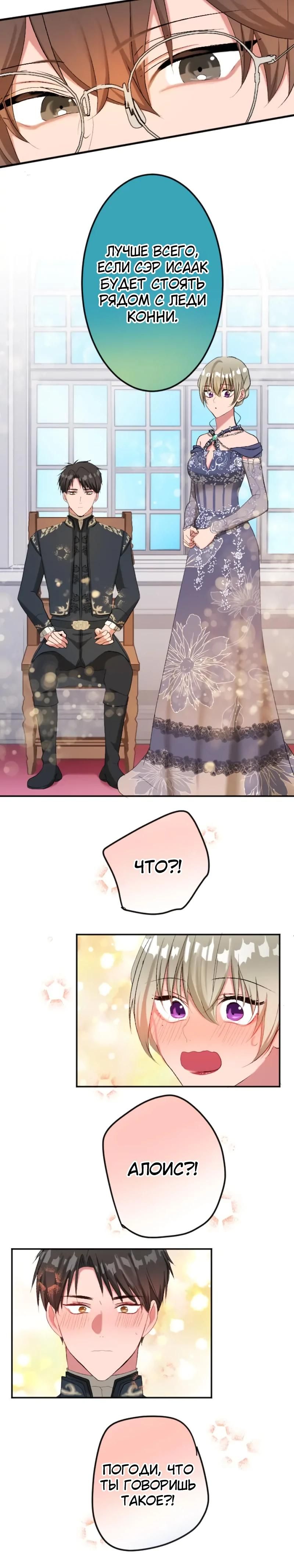 Глава 51 - страница 19