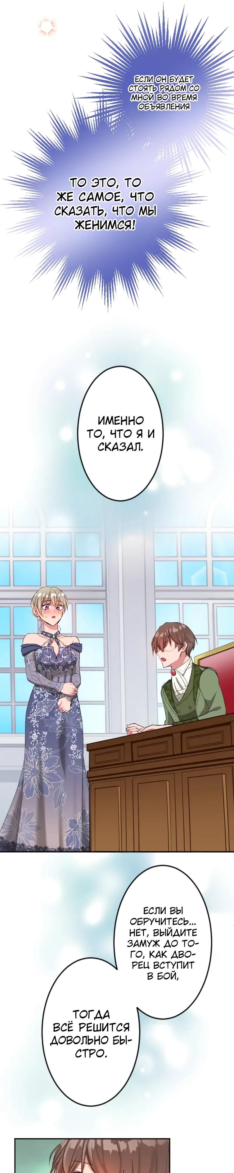 Глава 51 - страница 20