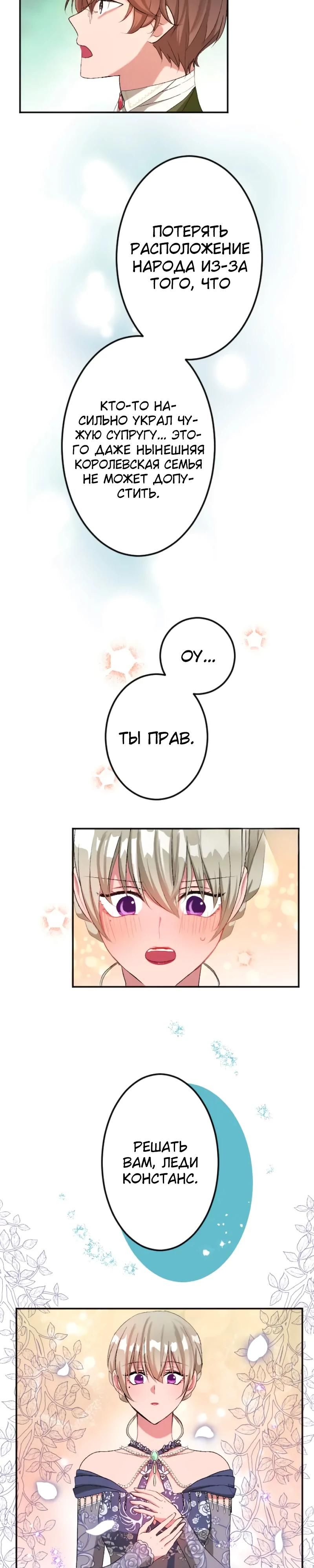 Глава 51 - страница 21