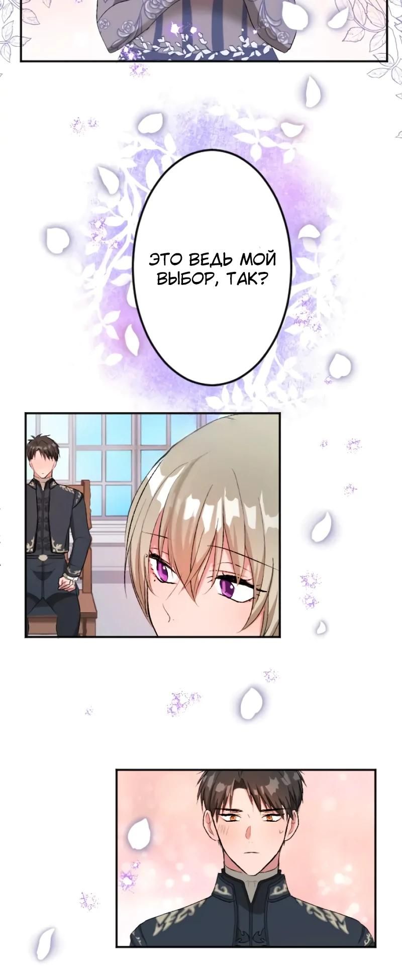 Глава 51 - страница 22