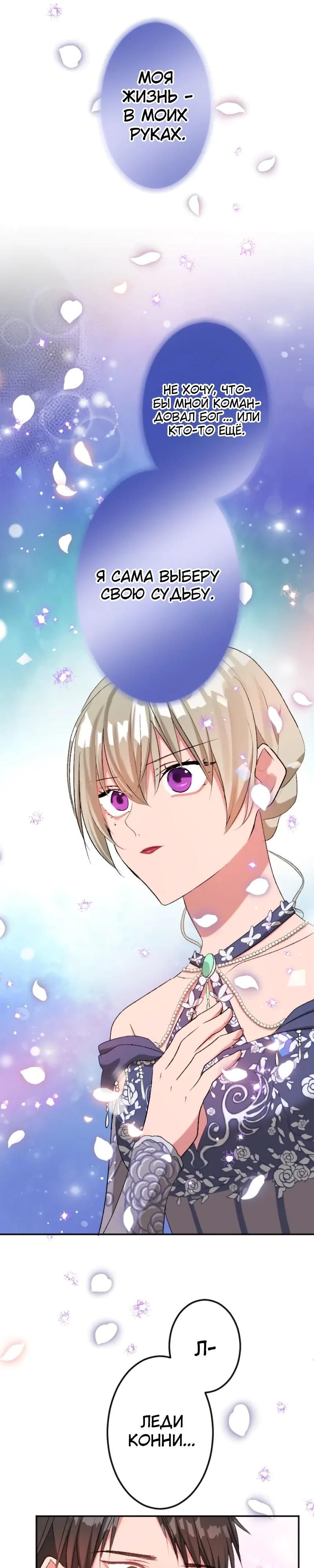 Глава 51 - страница 23