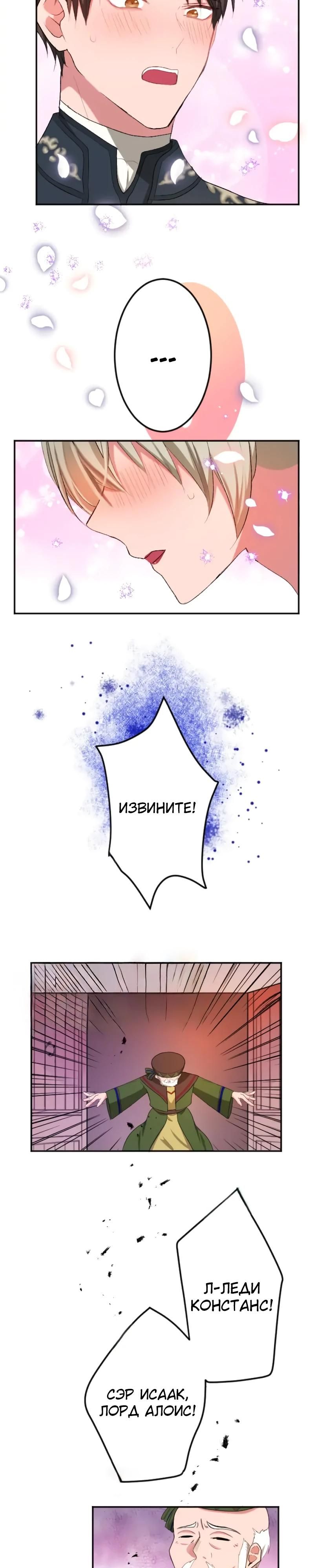 Глава 51 - страница 24