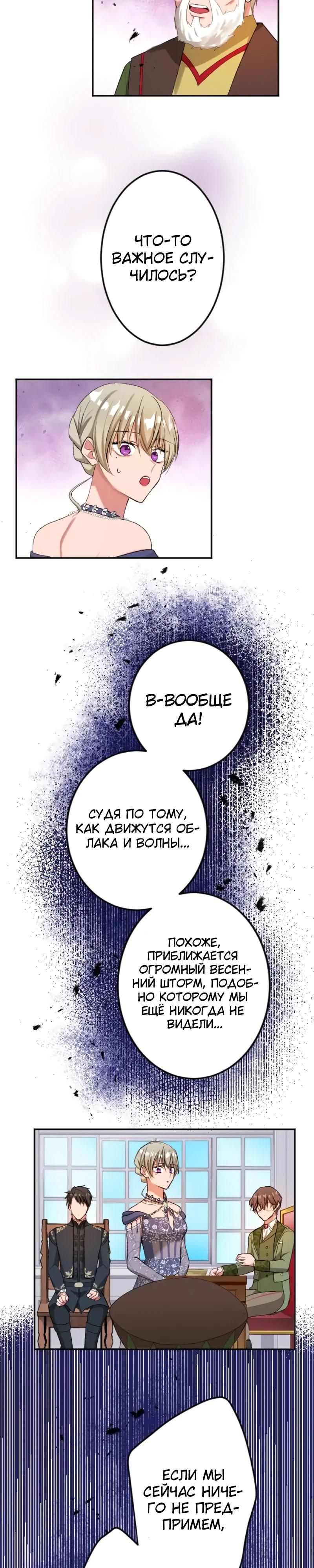 Глава 51 - страница 25