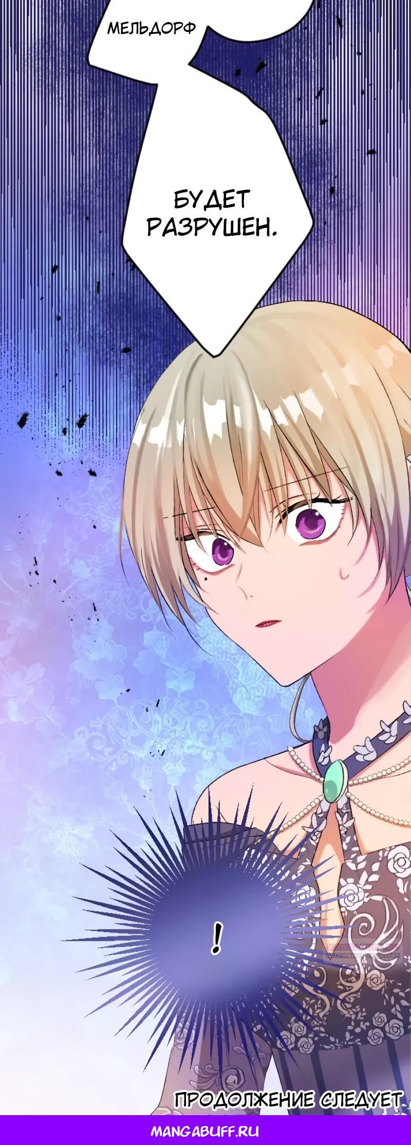 Глава 51 - страница 26