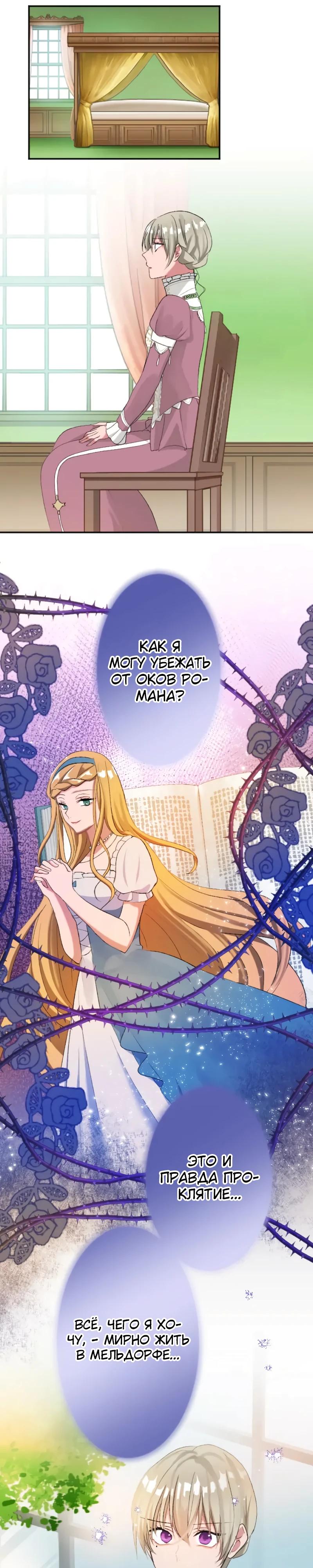 Глава 51 - страница 5