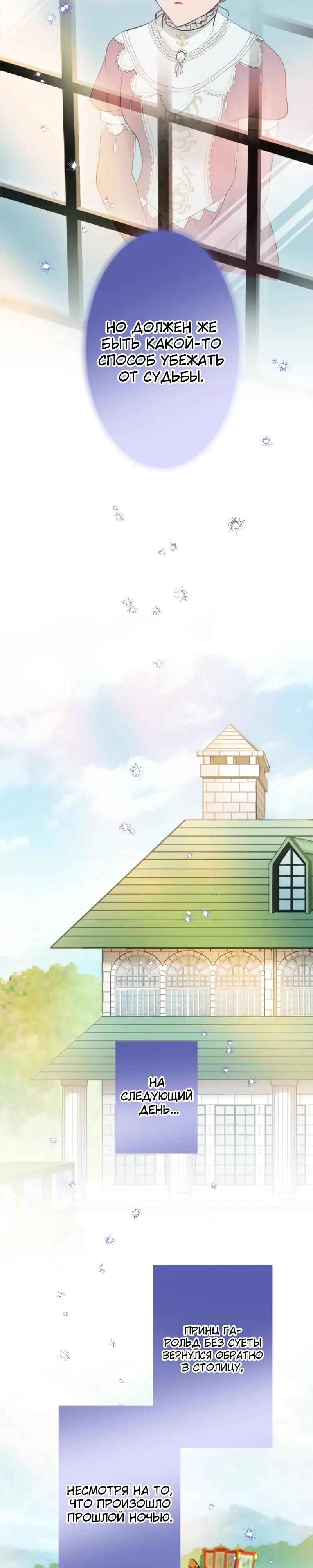 Глава 51 - страница 6