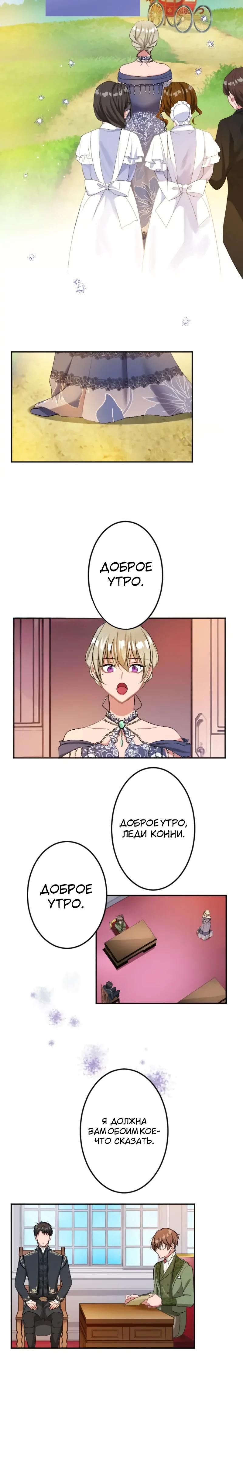 Глава 51 - страница 7