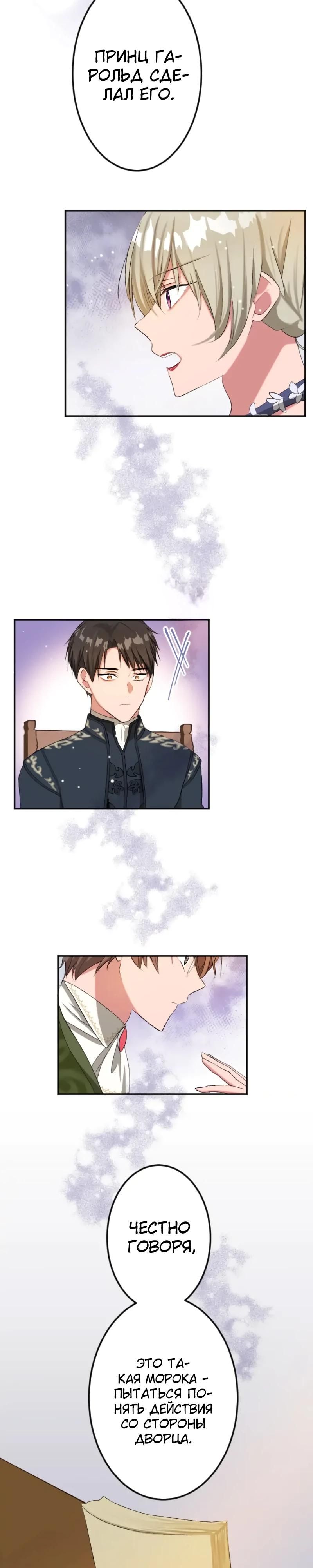 Глава 51 - страница 9