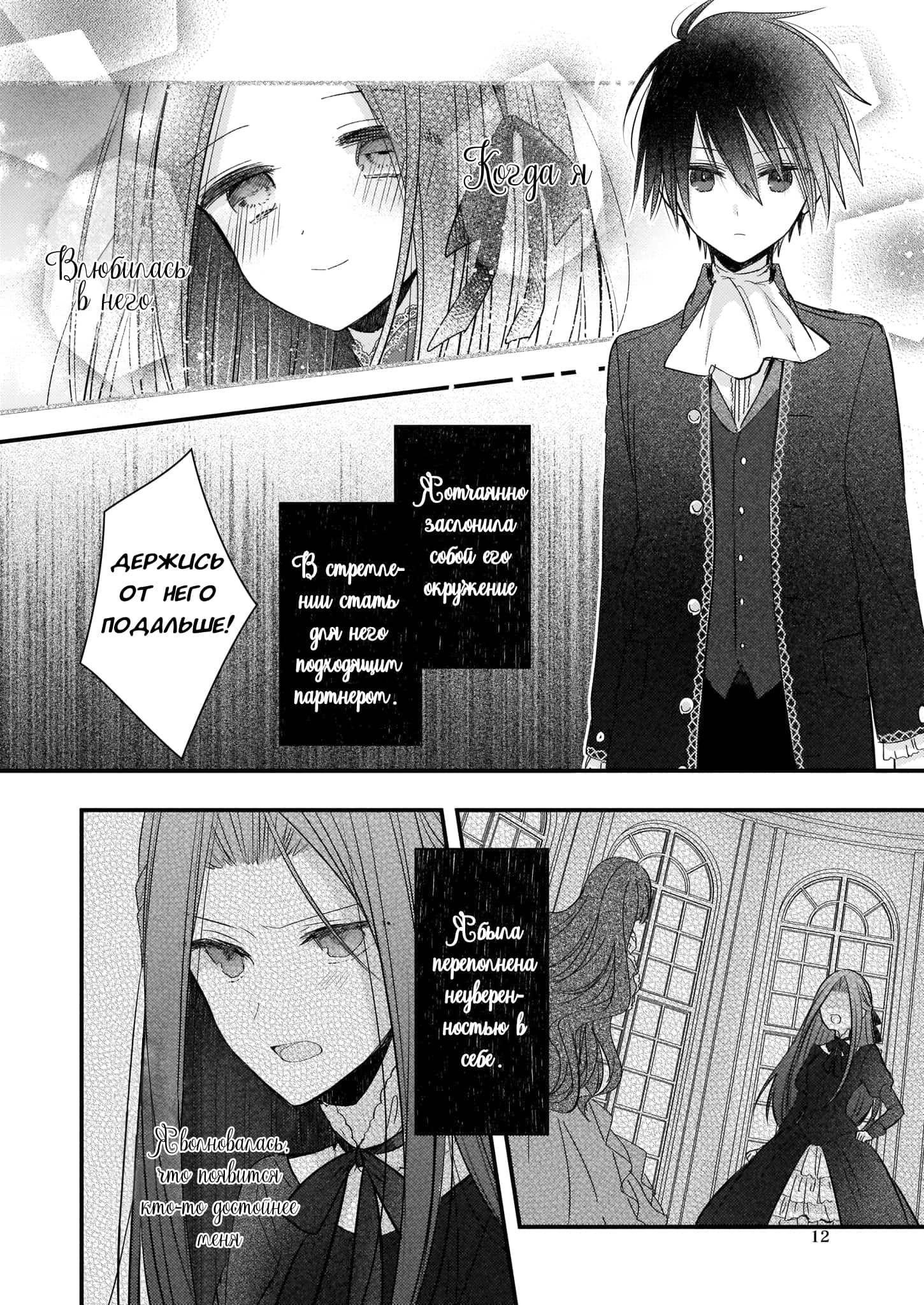 Глава 1 - страница 11