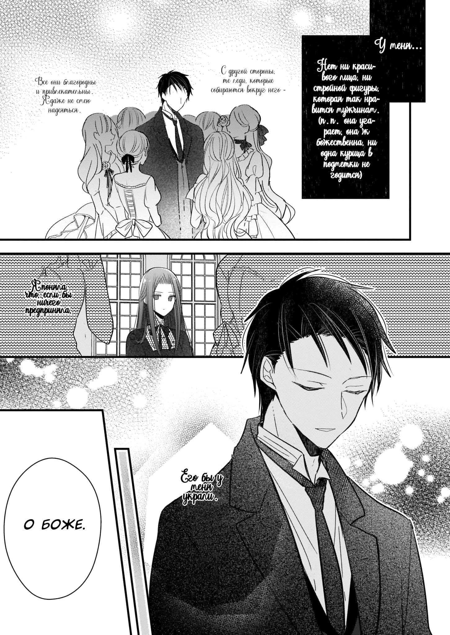 Глава 1 - страница 12