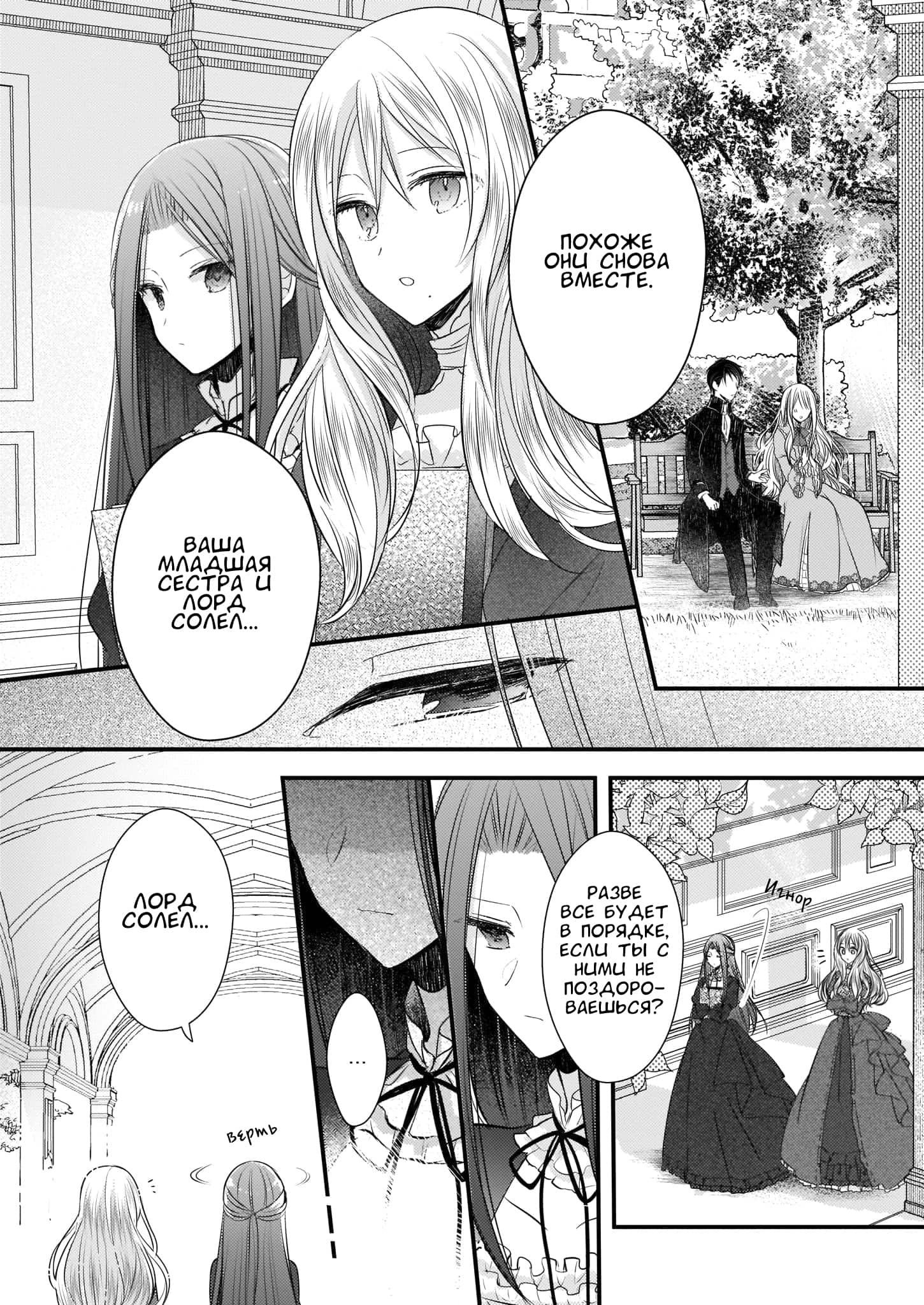 Глава 1 - страница 13